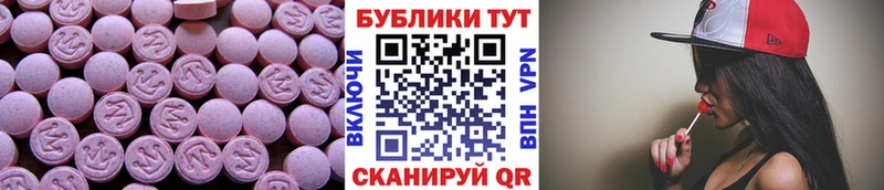 Купить закладки  Мензелинск  ЭКСТАЗИ ешки 