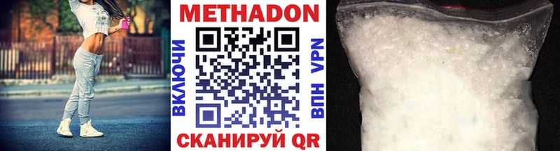 МЕТАДОН methadone Купить Мензелинск